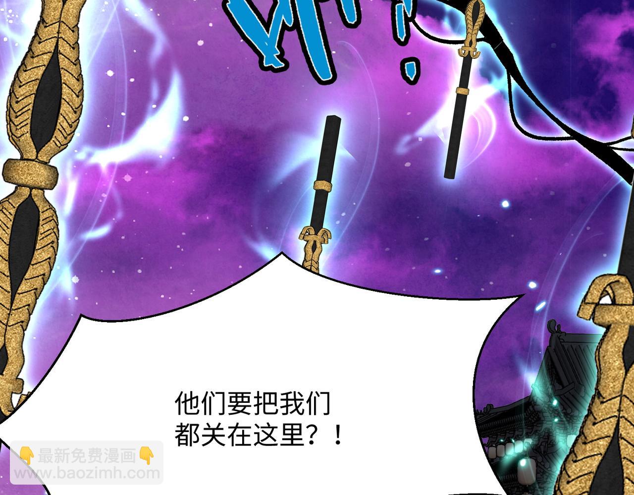 🍚玄幻：我的女帝徒弟要黑化 第33话 吾等愿为苏殿下效力！ 第36页