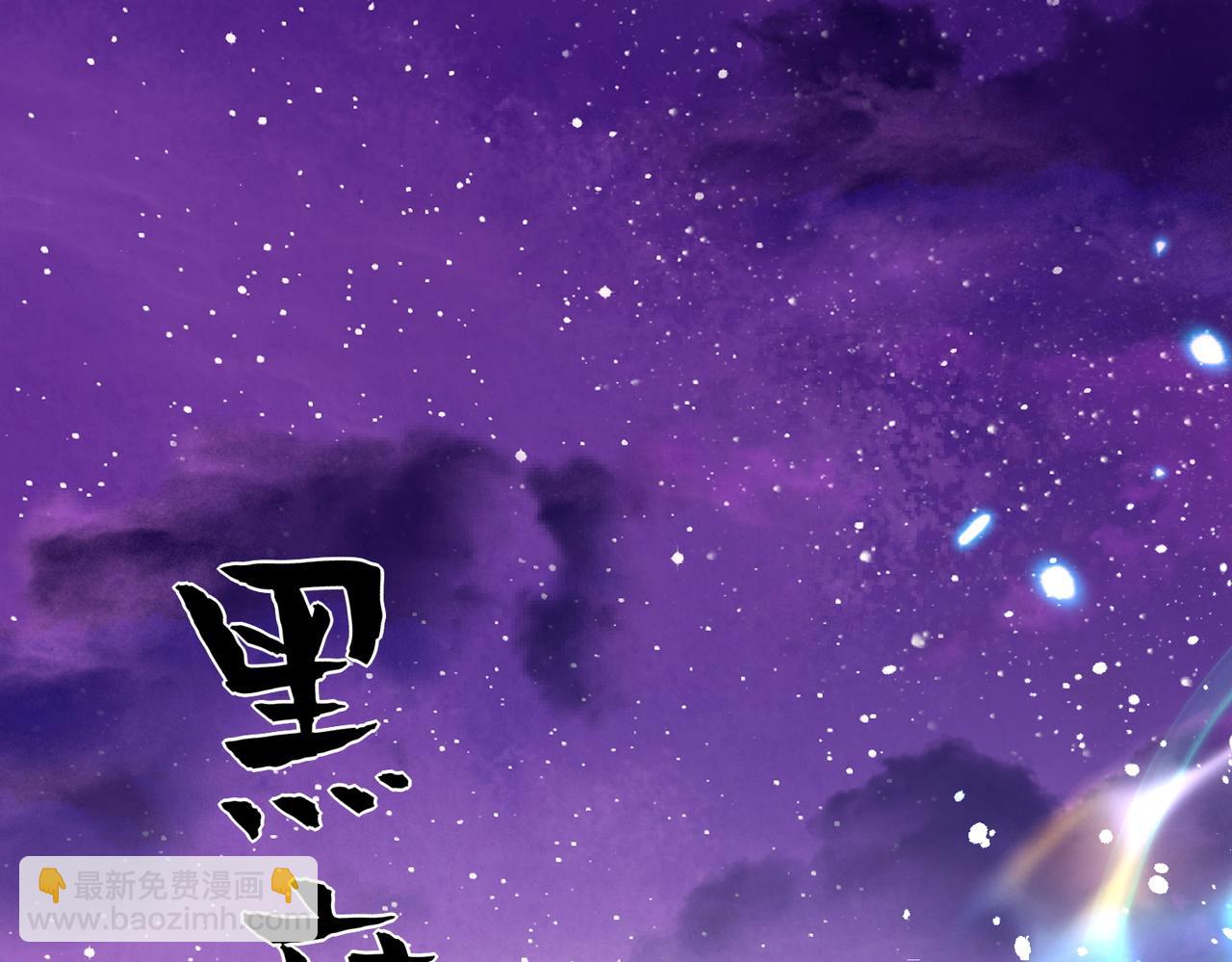 🍚玄幻：我的女帝徒弟要黑化 第33话 吾等愿为苏殿下效力！ 第40页