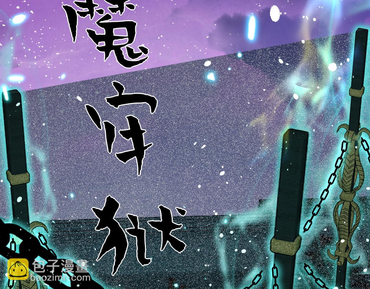 🍚玄幻：我的女帝徒弟要黑化 第33话 吾等愿为苏殿下效力！ 第41页