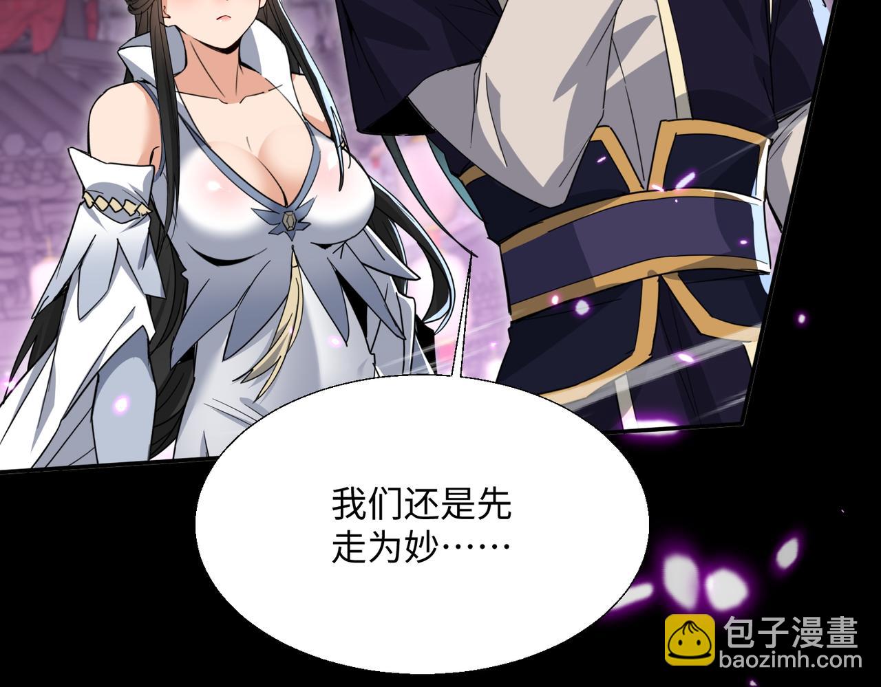 🍚玄幻：我的女帝徒弟要黑化 第33话 吾等愿为苏殿下效力！ 第45页