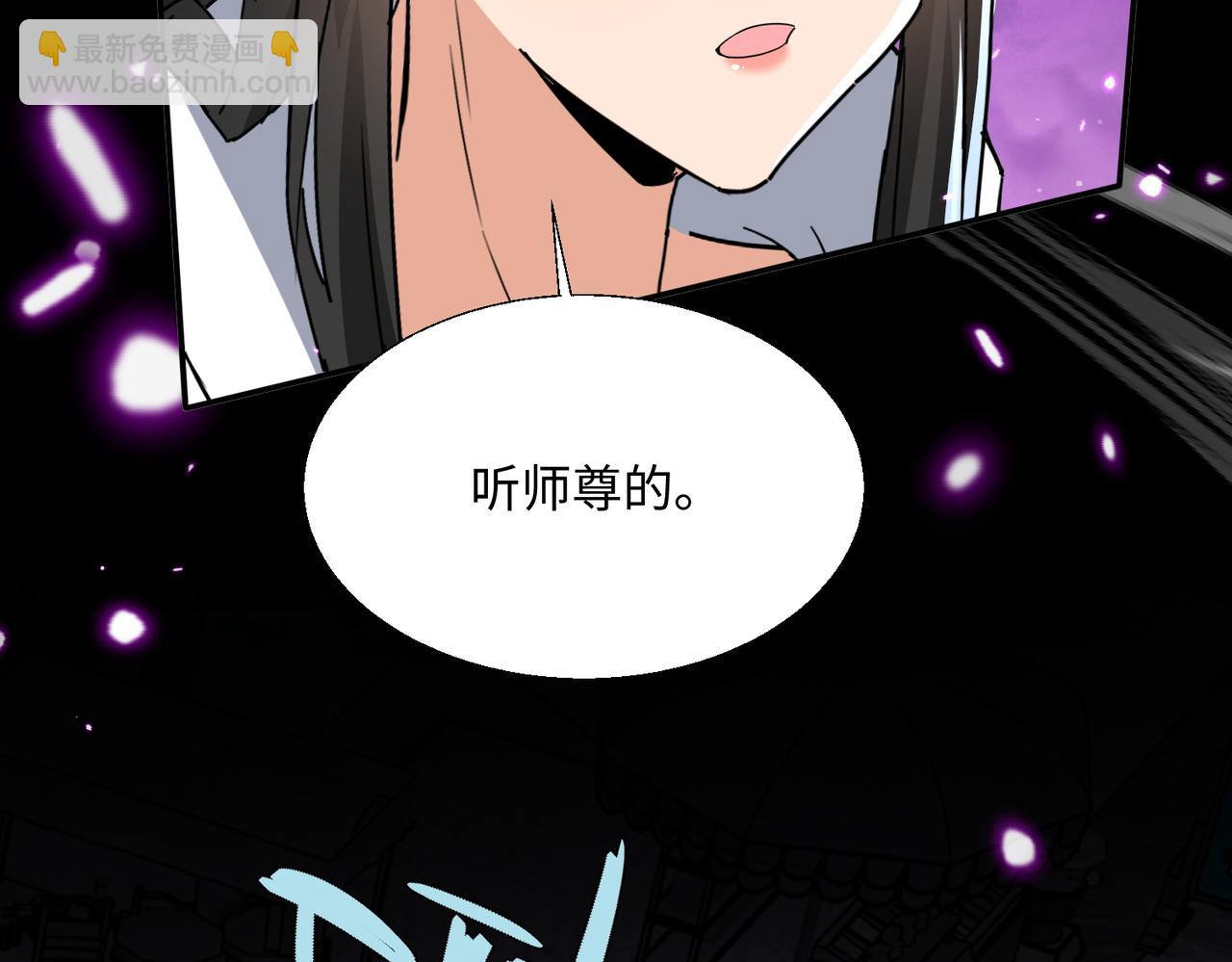 🍚玄幻：我的女帝徒弟要黑化 第33话 吾等愿为苏殿下效力！ 第47页