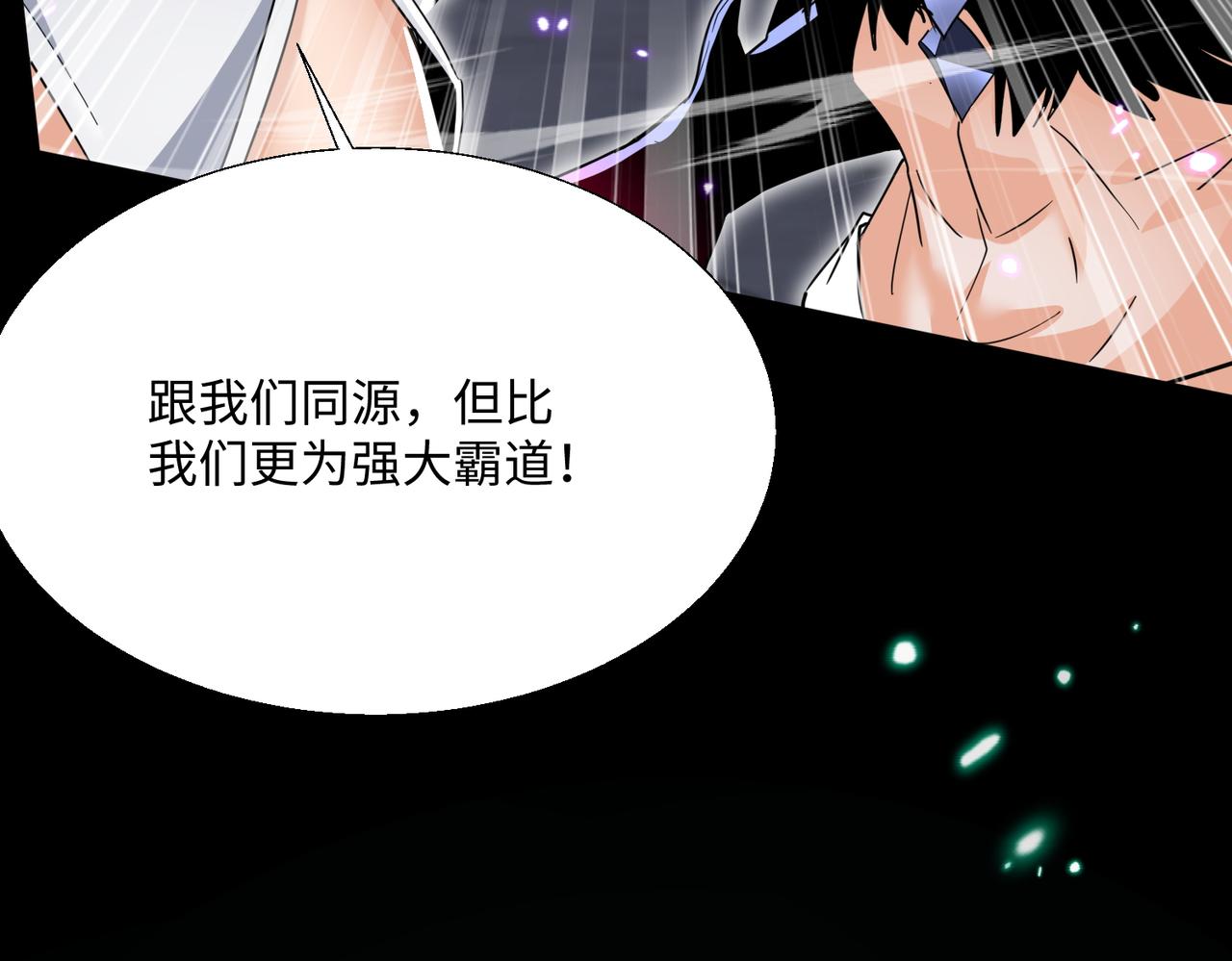 🍚玄幻：我的女帝徒弟要黑化 第33话 吾等愿为苏殿下效力！ 第8页