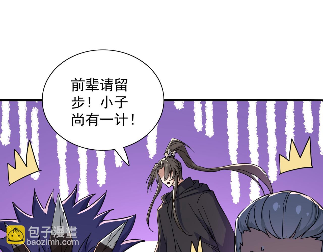🍚玄幻：我的女帝徒弟要黑化 第35话 聚灵？那又怎样！ 第10页
