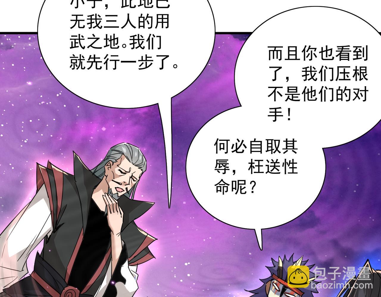 🍚玄幻：我的女帝徒弟要黑化 第35话 聚灵？那又怎样！ 第12页