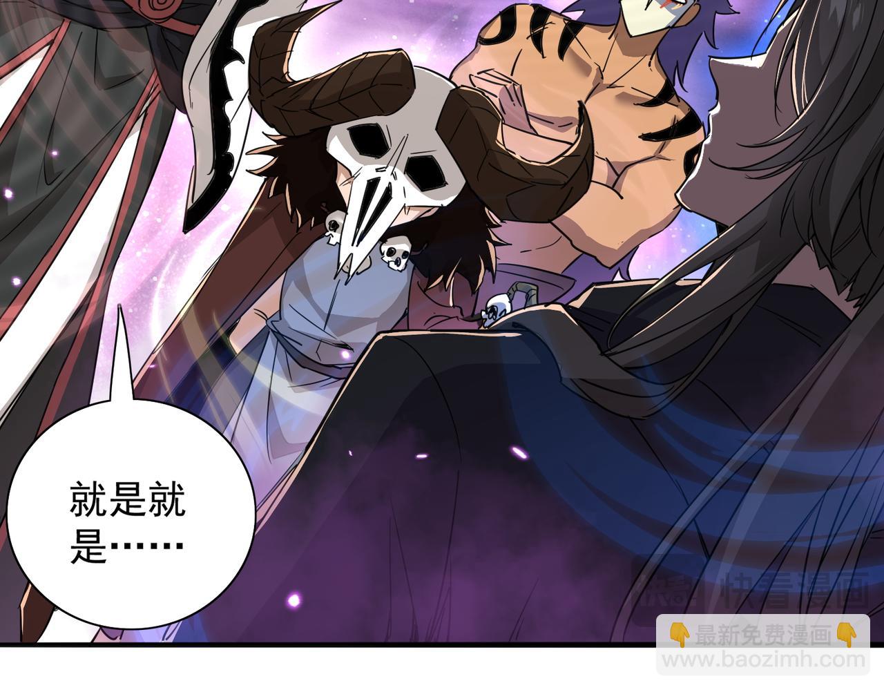 🍚玄幻：我的女帝徒弟要黑化 第35话 聚灵？那又怎样！ 第13页