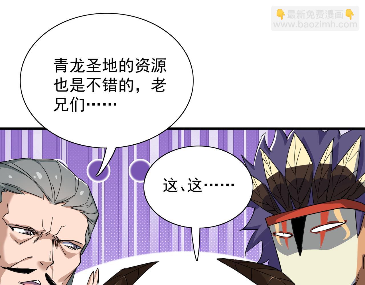 🍚玄幻：我的女帝徒弟要黑化 第35话 聚灵？那又怎样！ 第16页