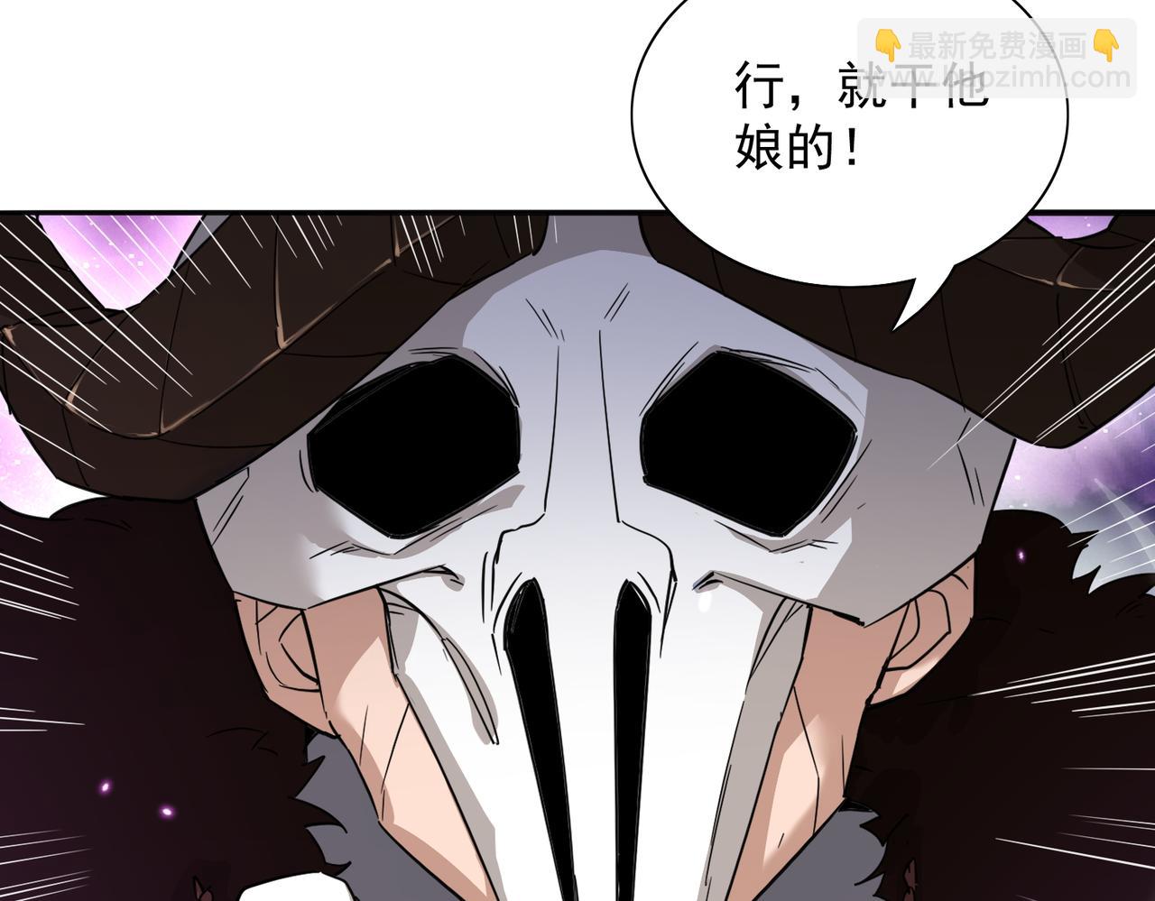 🍚玄幻：我的女帝徒弟要黑化 第35话 聚灵？那又怎样！ 第18页