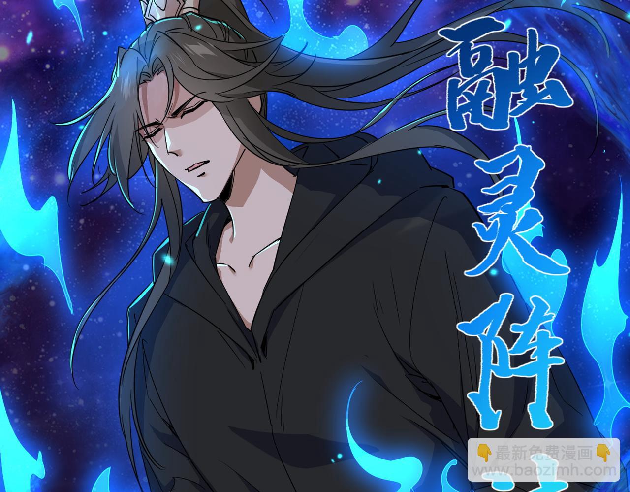 🍚玄幻：我的女帝徒弟要黑化 第35话 聚灵？那又怎样！ 第22页