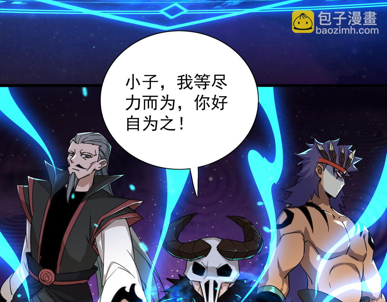 🍚玄幻：我的女帝徒弟要黑化 第35话 聚灵？那又怎样！ 第24页