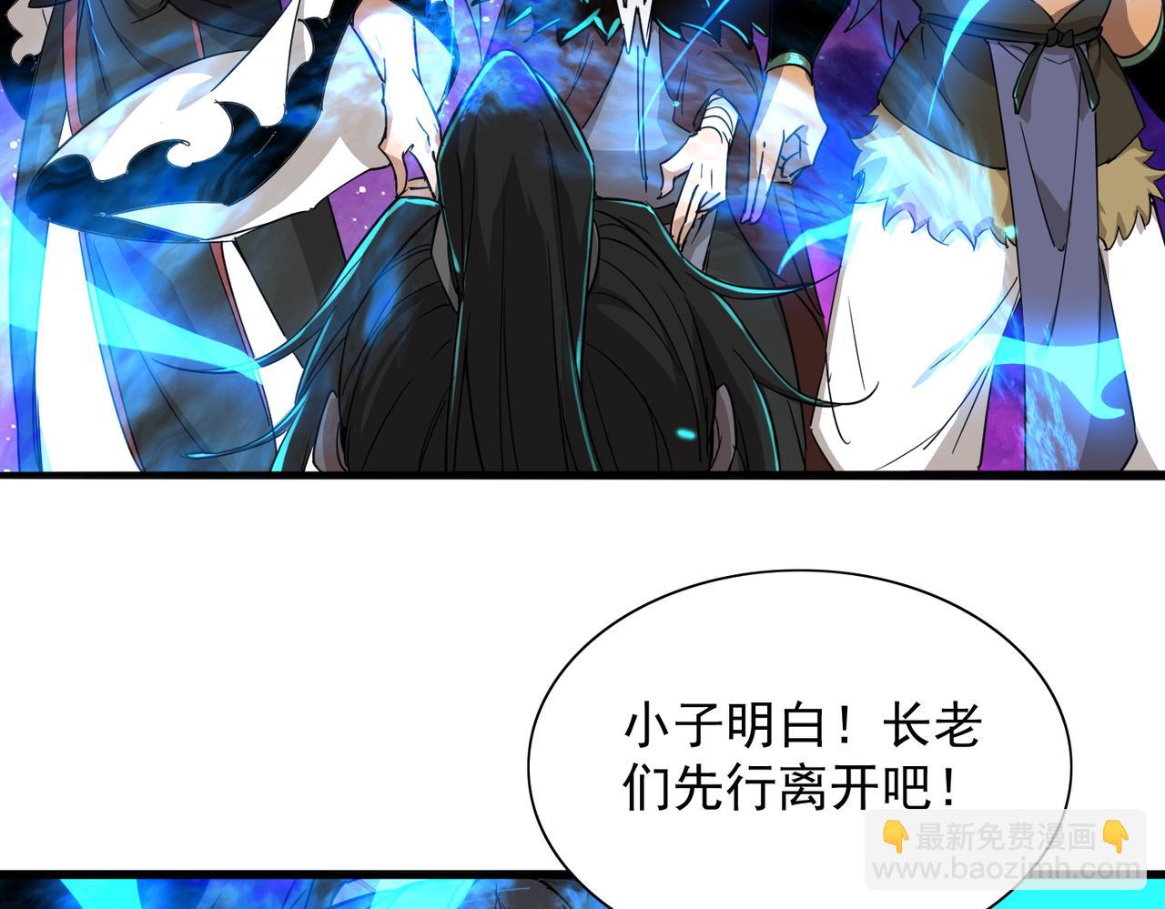 🍚玄幻：我的女帝徒弟要黑化 第35话 聚灵？那又怎样！ 第25页