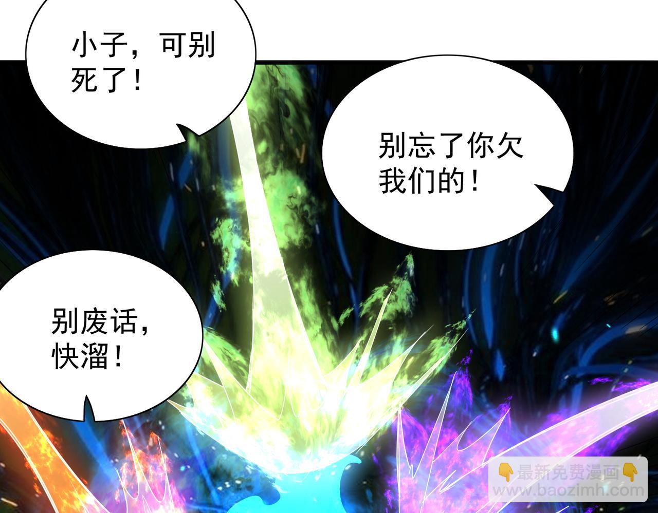 🍚玄幻：我的女帝徒弟要黑化 第35话 聚灵？那又怎样！ 第28页
