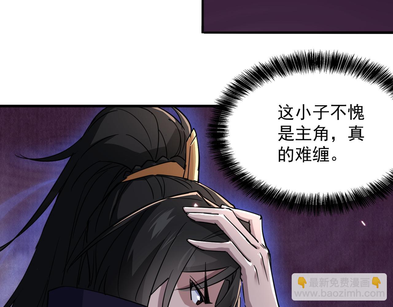 🍚玄幻：我的女帝徒弟要黑化 第35话 聚灵？那又怎样！ 第30页