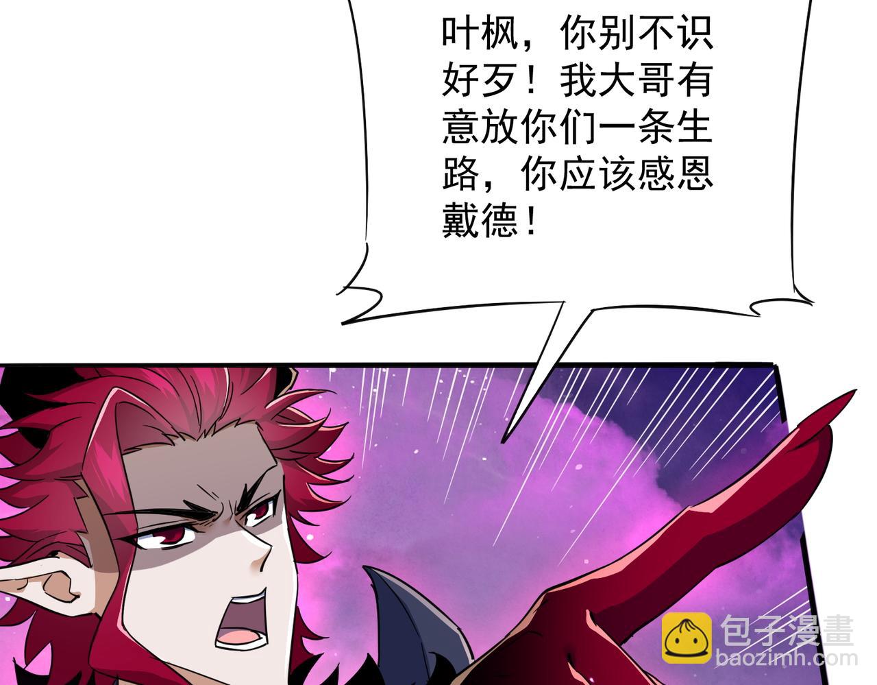🍚玄幻：我的女帝徒弟要黑化 第35话 聚灵？那又怎样！ 第33页