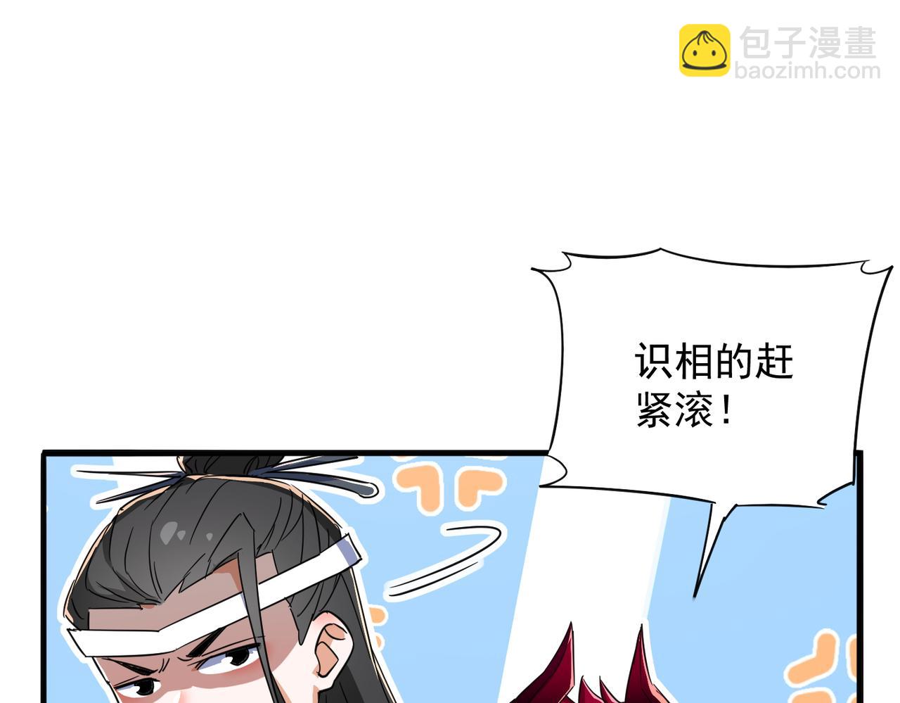 🍚玄幻：我的女帝徒弟要黑化 第35话 聚灵？那又怎样！ 第35页