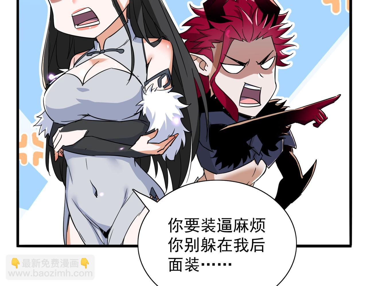 🍚玄幻：我的女帝徒弟要黑化 第35话 聚灵？那又怎样！ 第36页