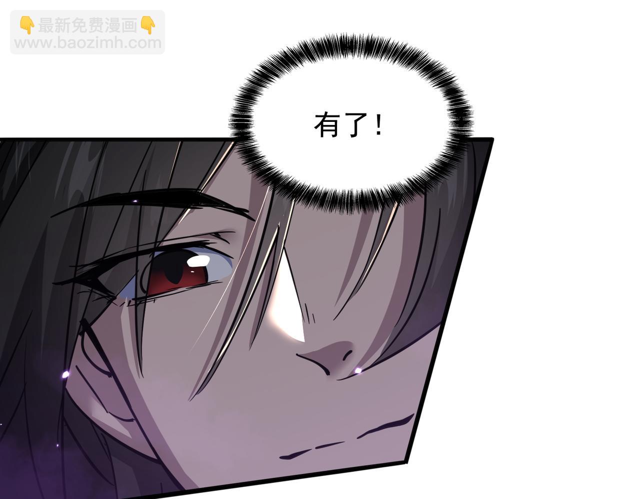 🍚玄幻：我的女帝徒弟要黑化 第35话 聚灵？那又怎样！ 第38页