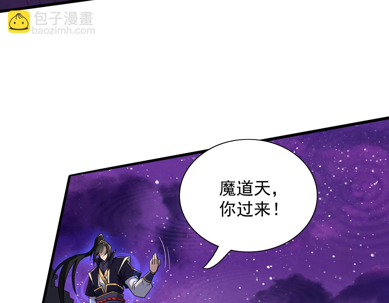 🍚玄幻：我的女帝徒弟要黑化 第35话 聚灵？那又怎样！ 第39页