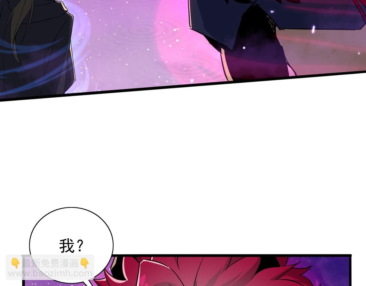 🍚玄幻：我的女帝徒弟要黑化 第35话 聚灵？那又怎样！ 第41页