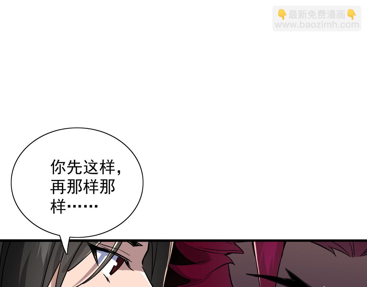 🍚玄幻：我的女帝徒弟要黑化 第35话 聚灵？那又怎样！ 第45页