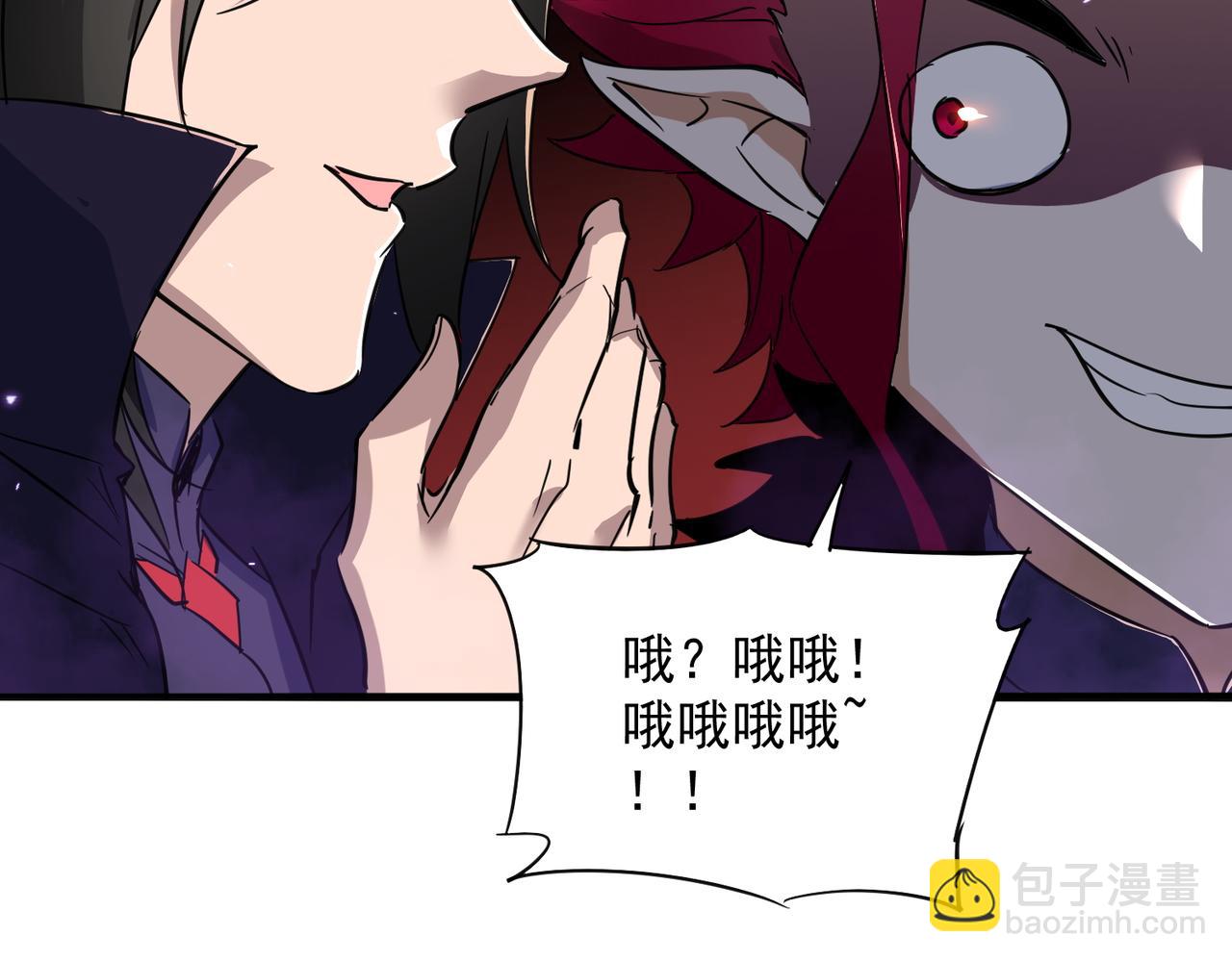 🍚玄幻：我的女帝徒弟要黑化 第35话 聚灵？那又怎样！ 第46页