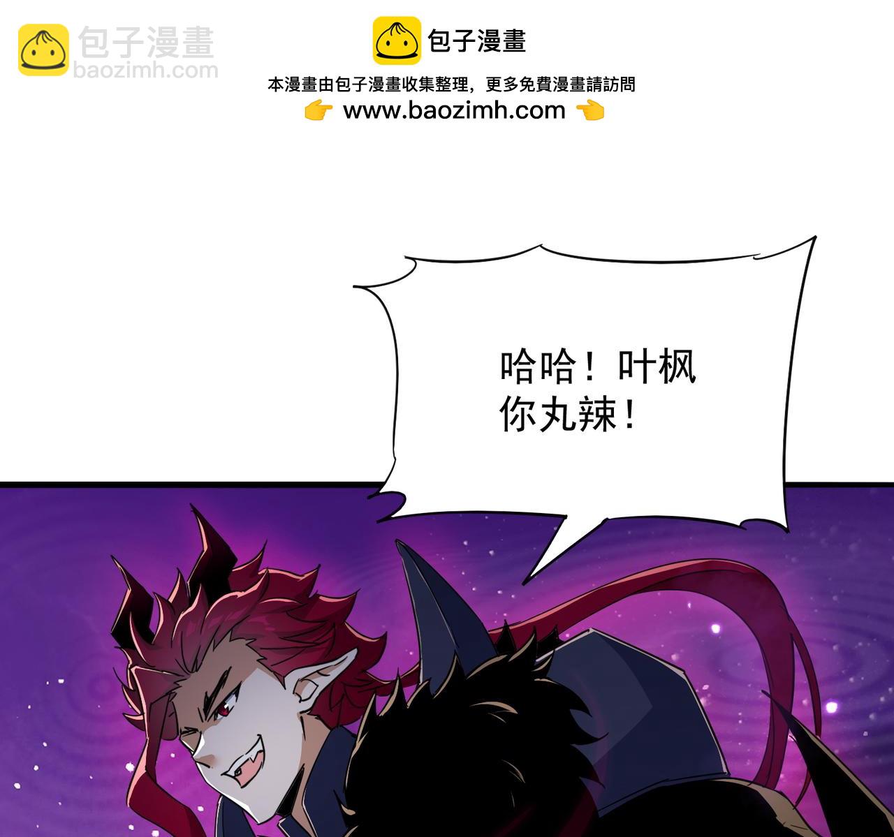 🍚玄幻：我的女帝徒弟要黑化 第35话 聚灵？那又怎样！ 第47页