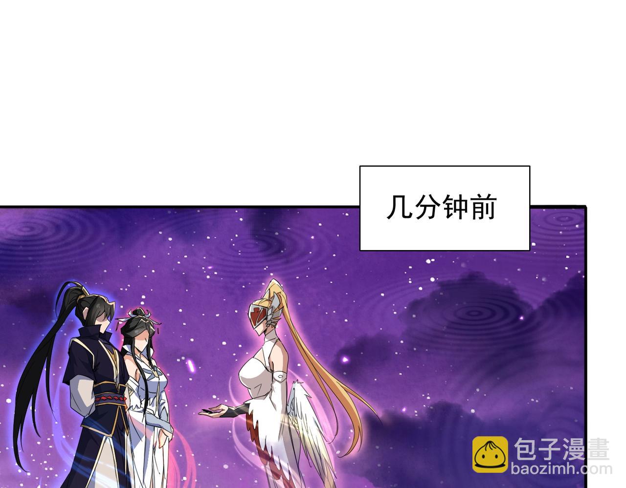 🍚玄幻：我的女帝徒弟要黑化 第35话 聚灵？那又怎样！ 第6页