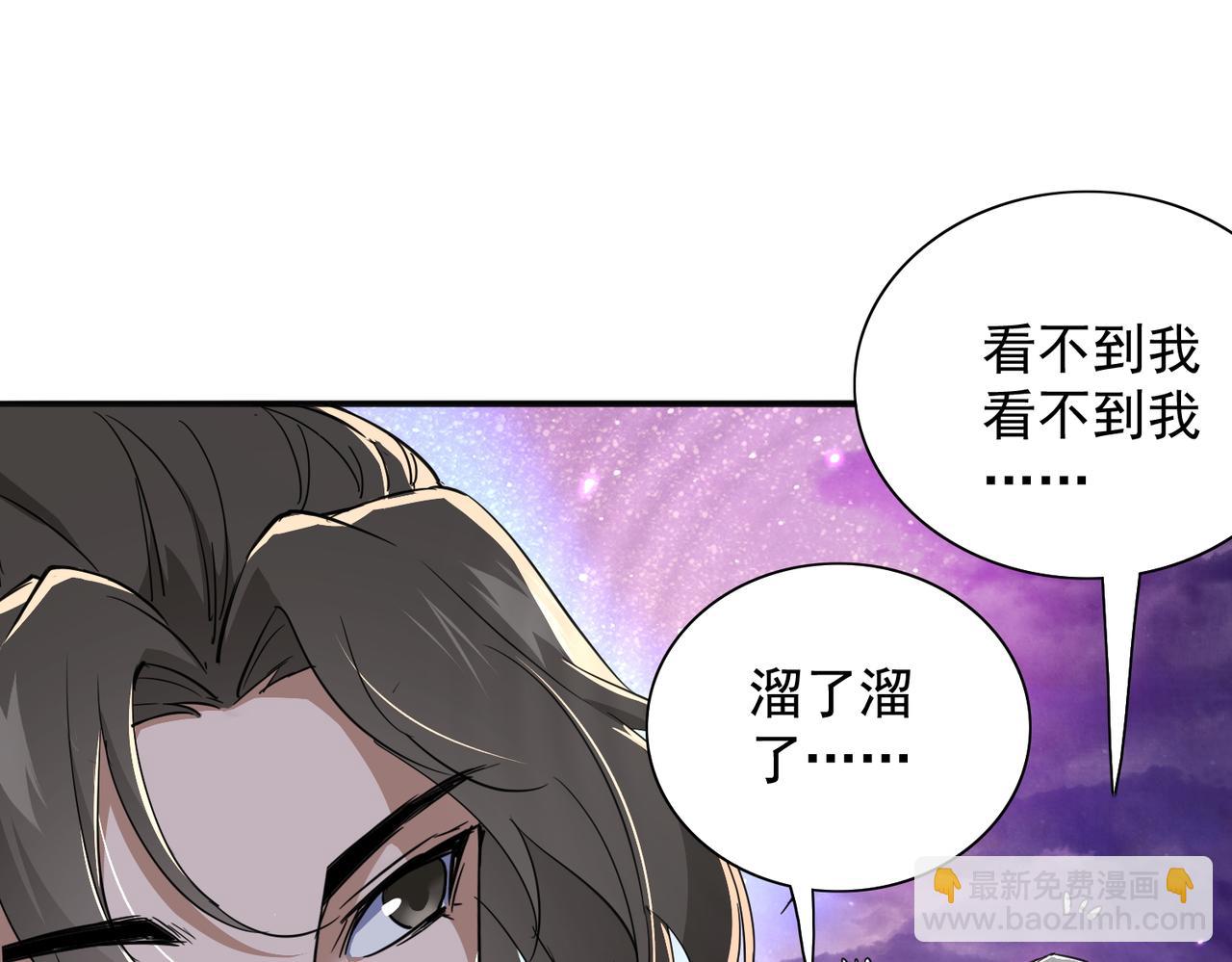 🍚玄幻：我的女帝徒弟要黑化 第35话 聚灵？那又怎样！ 第8页