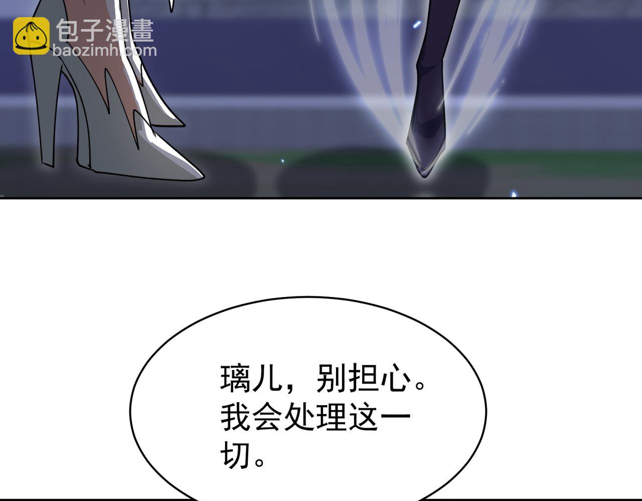 🍚玄幻：我的女帝徒弟要黑化 第37话 灵体残影 第12页