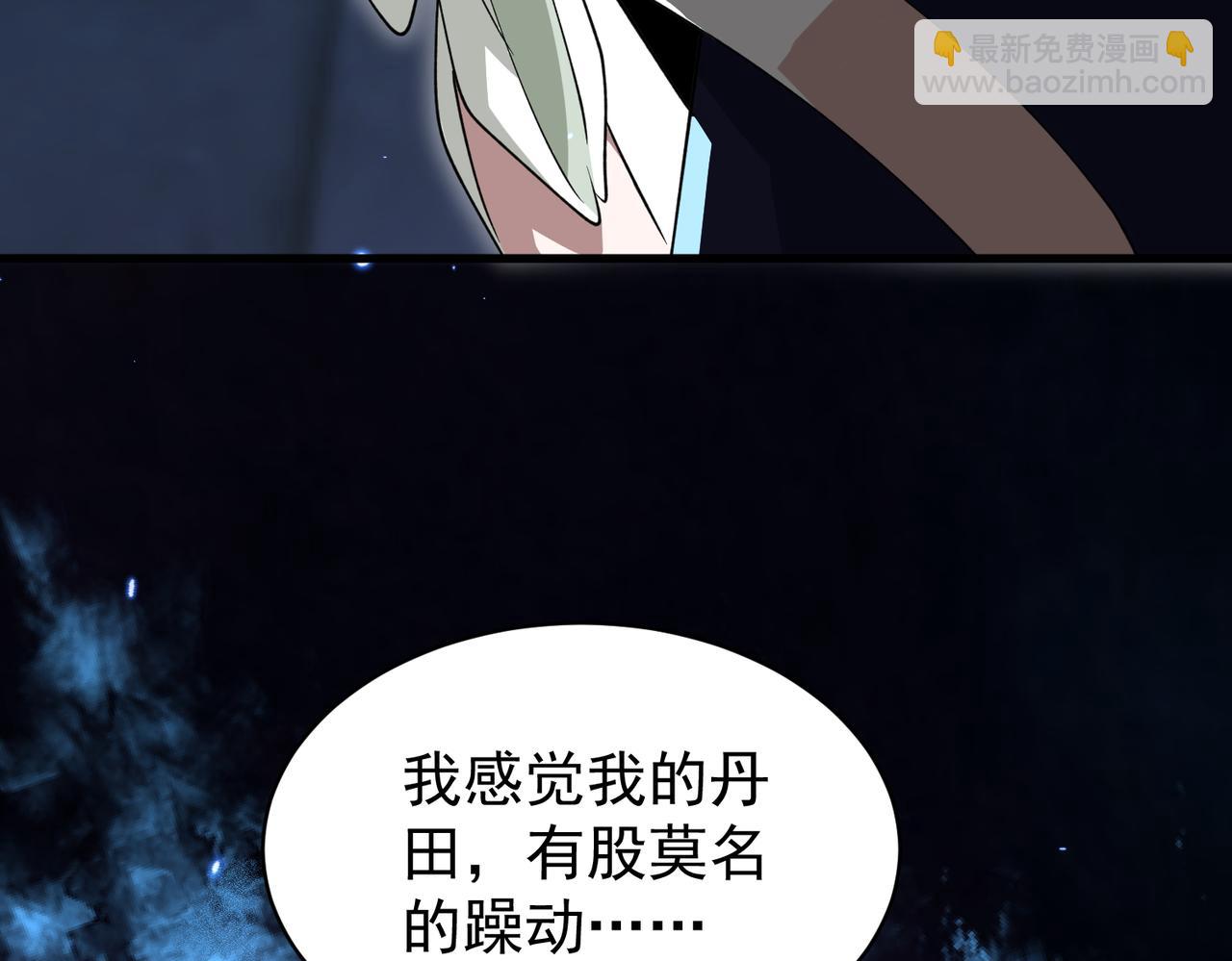 🍚玄幻：我的女帝徒弟要黑化 第37话 灵体残影 第17页