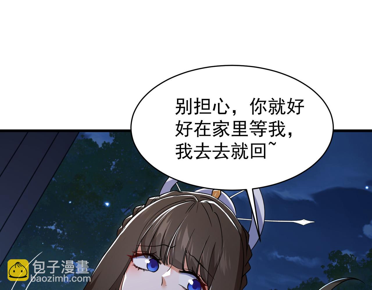 🍚玄幻：我的女帝徒弟要黑化 第37话 灵体残影 第24页