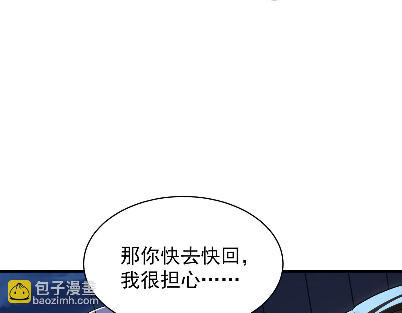 🍚玄幻：我的女帝徒弟要黑化 第37话 灵体残影 第27页
