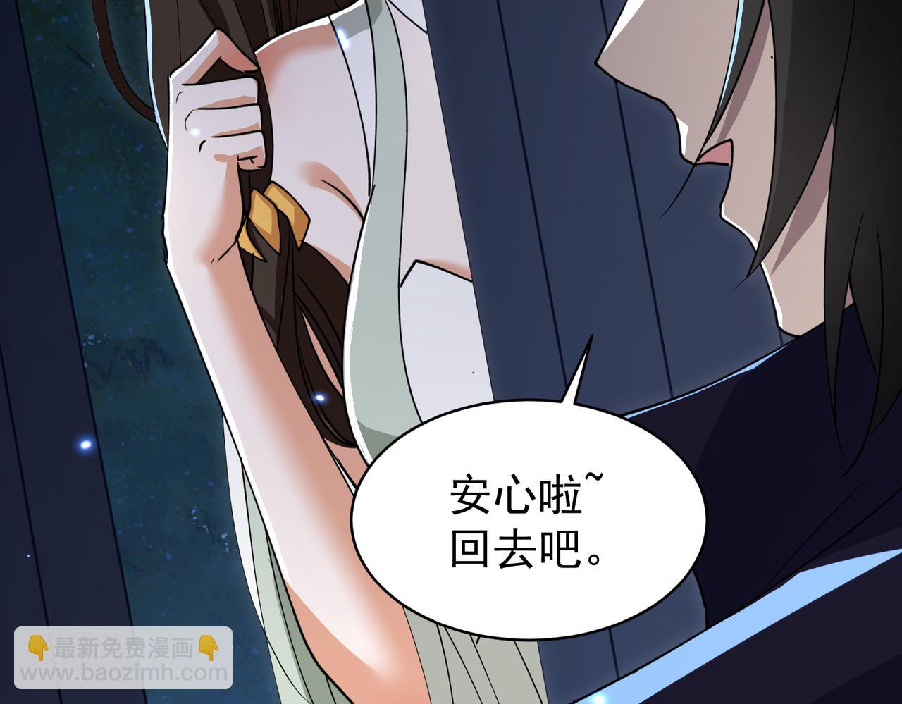🍚玄幻：我的女帝徒弟要黑化 第37话 灵体残影 第29页