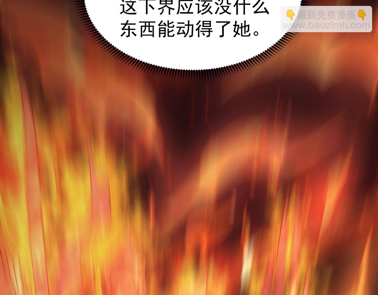 🍚玄幻：我的女帝徒弟要黑化 第37话 灵体残影 第45页
