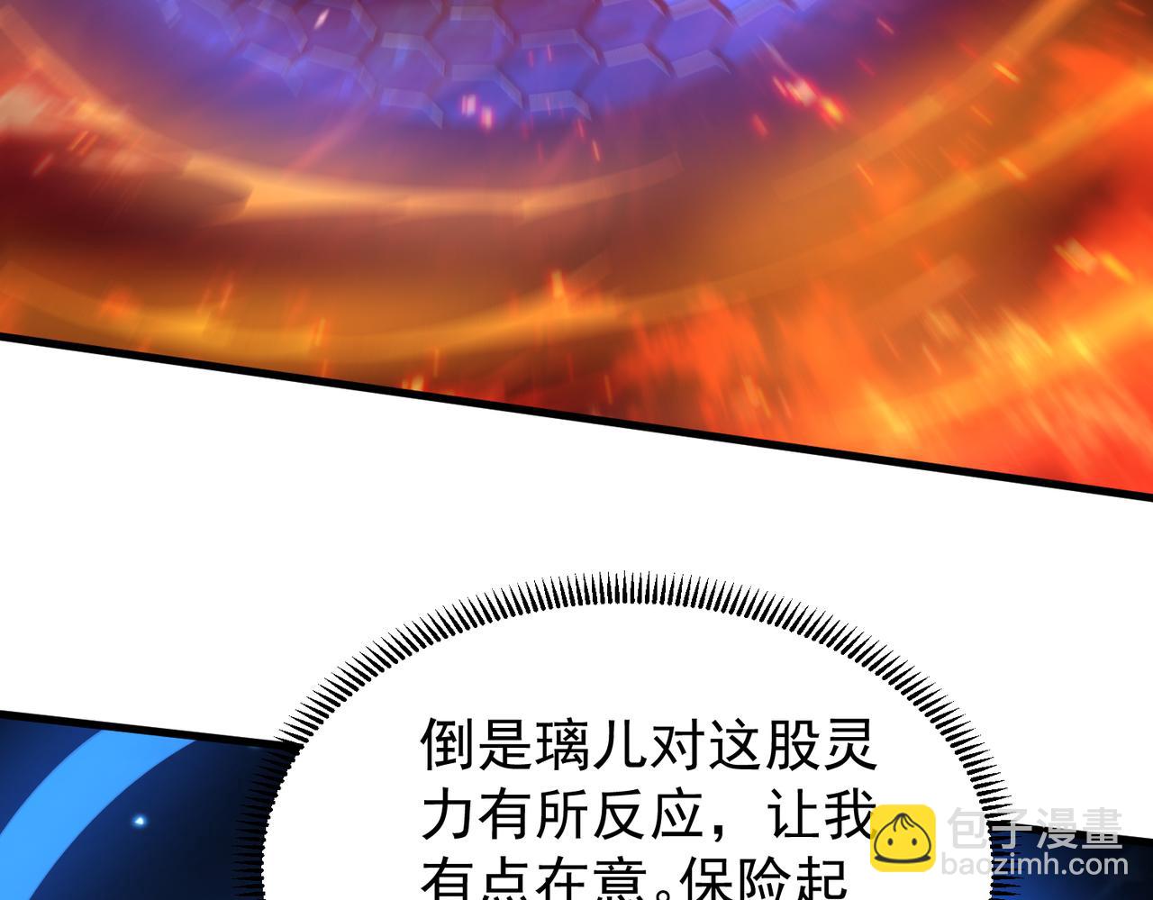🍚玄幻：我的女帝徒弟要黑化 第37话 灵体残影 第49页