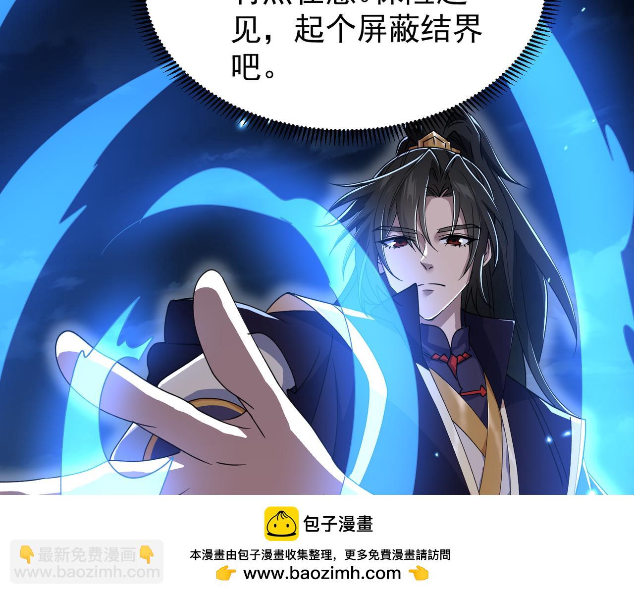 🍚玄幻：我的女帝徒弟要黑化 第37话 灵体残影 第50页