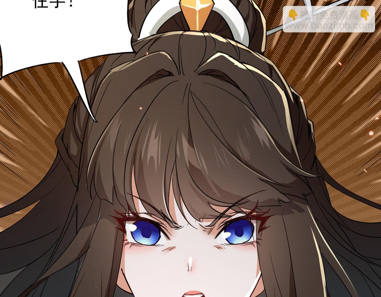 🍚玄幻：我的女帝徒弟要黑化 第39话 让我来说服她！ 第18页