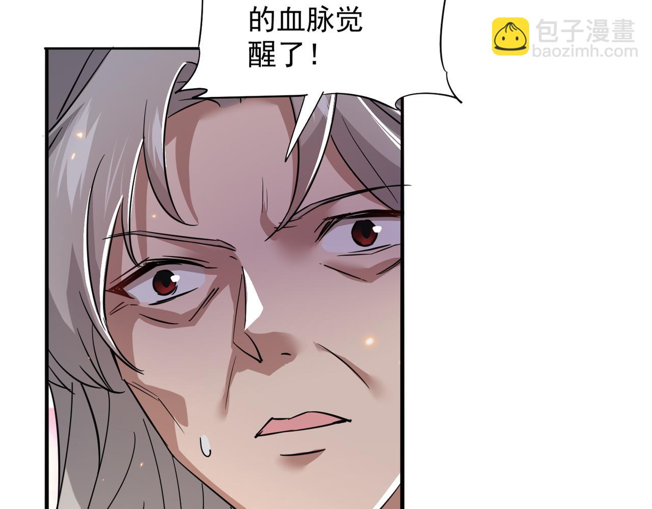 🍚玄幻：我的女帝徒弟要黑化 第39话 让我来说服她！ 第23页