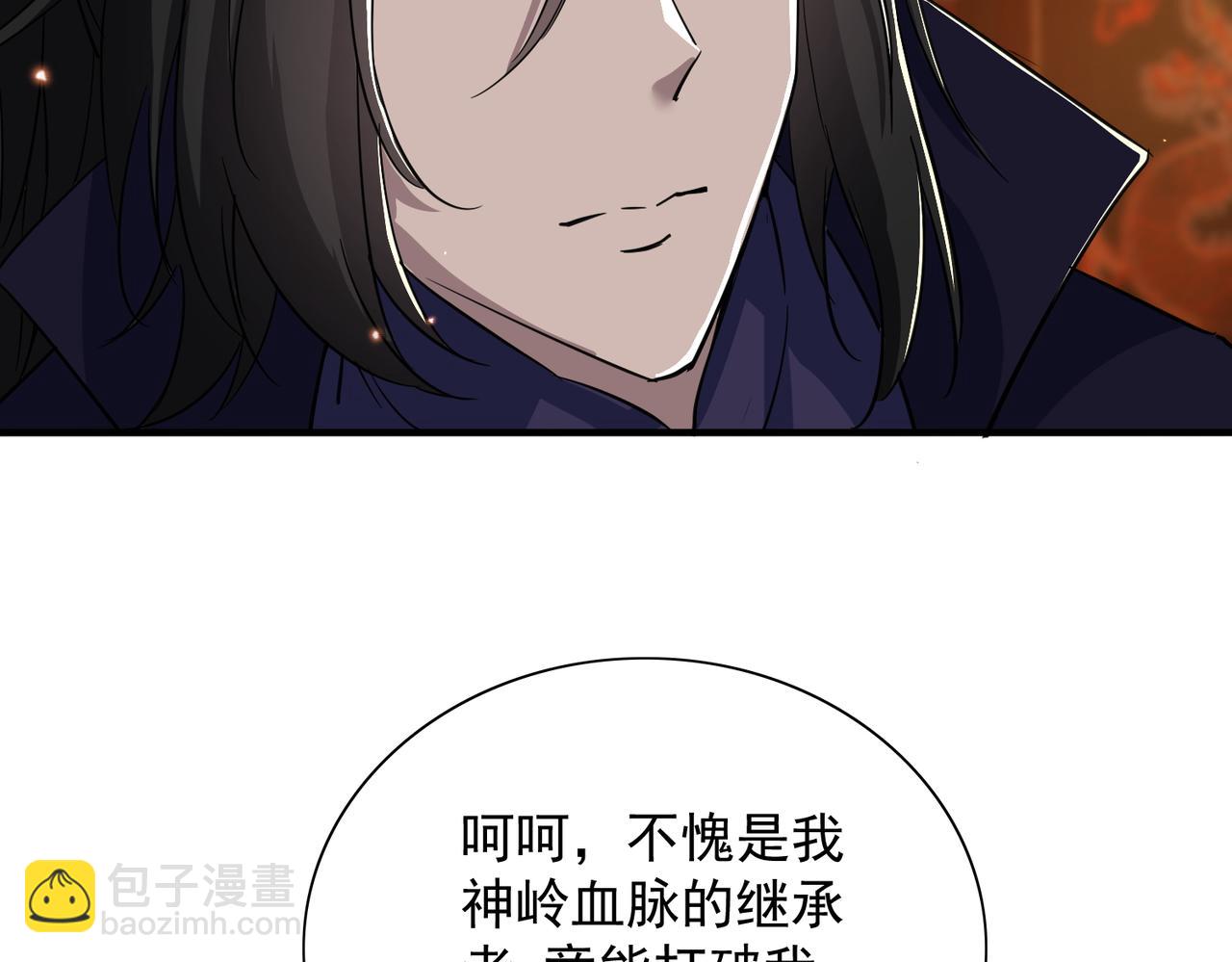 🍚玄幻：我的女帝徒弟要黑化 第39话 让我来说服她！ 第35页