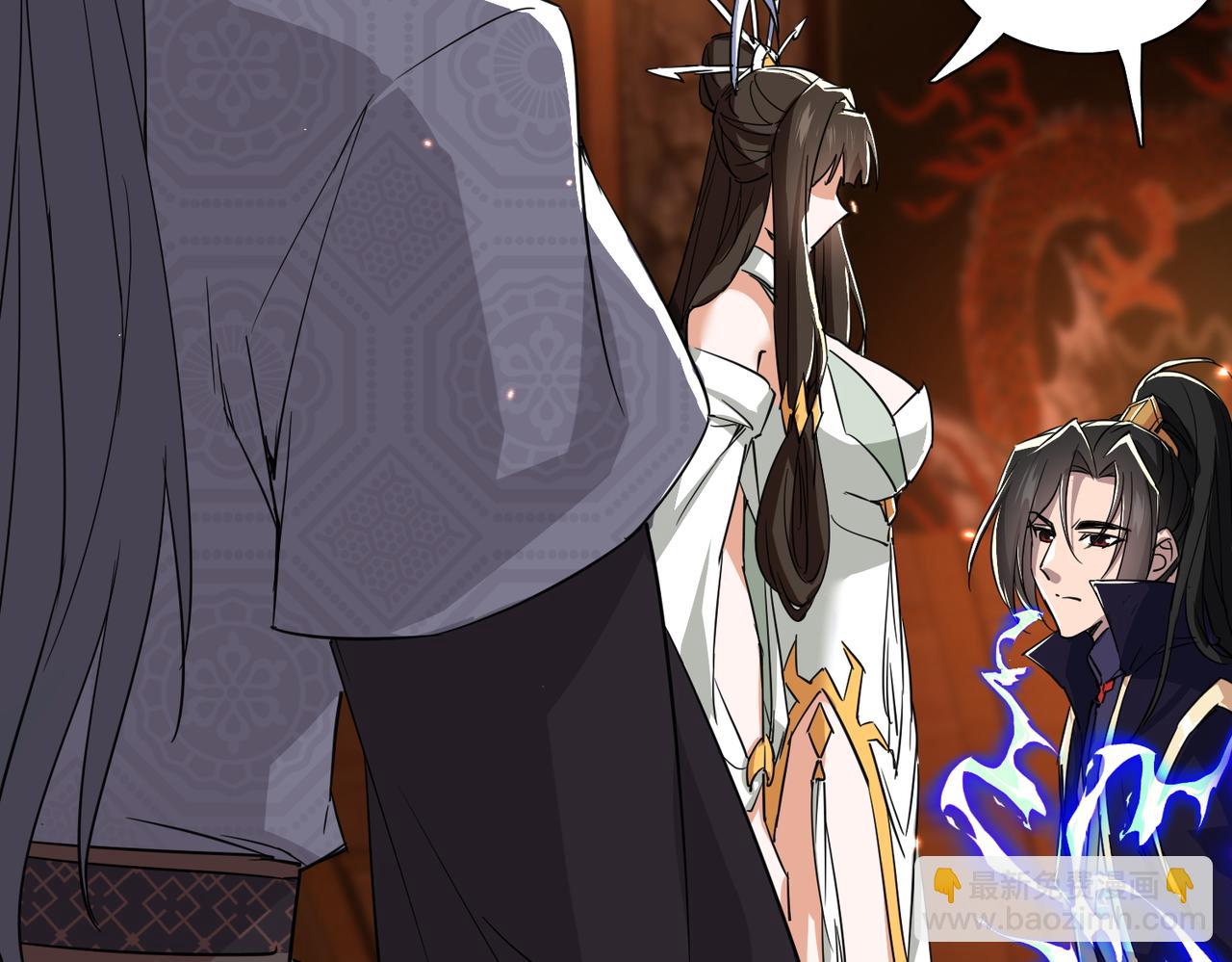 🍚玄幻：我的女帝徒弟要黑化 第39话 让我来说服她！ 第37页