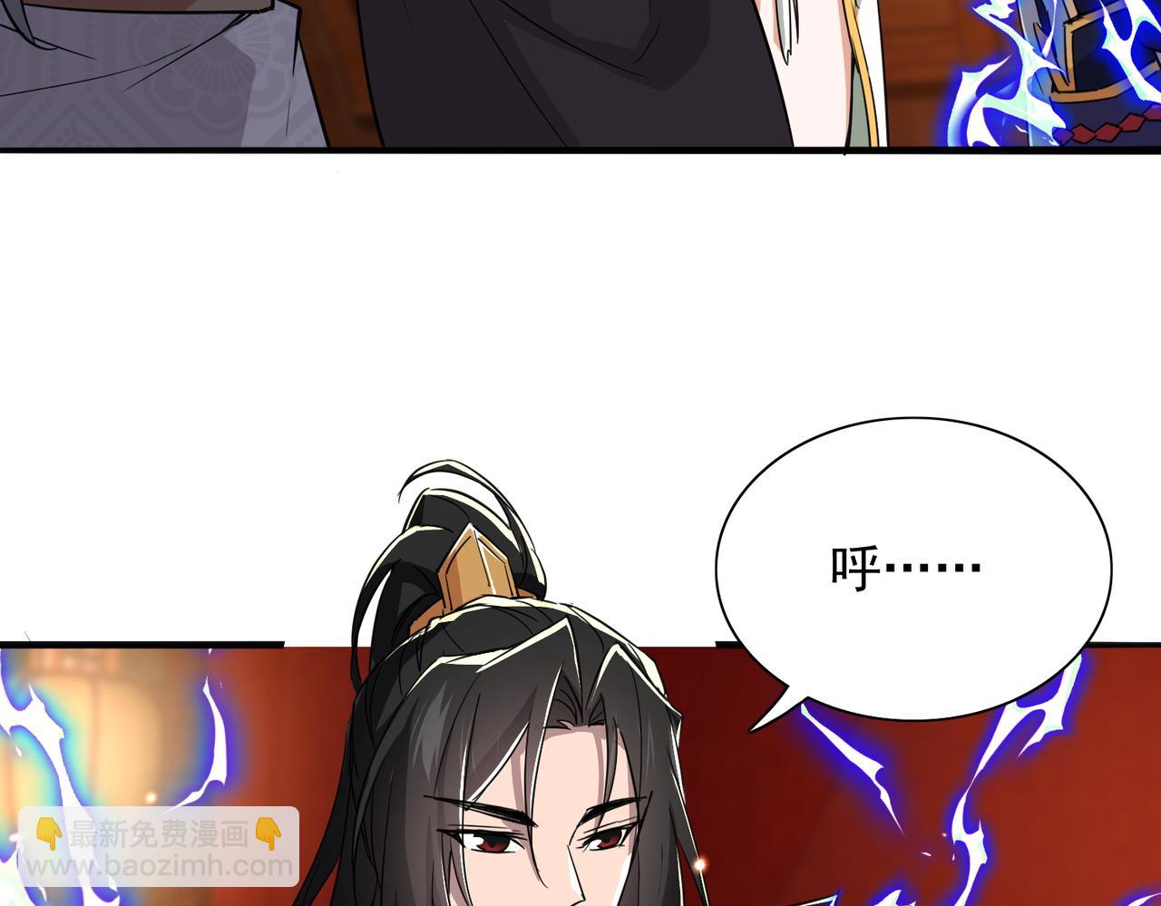 🍚玄幻：我的女帝徒弟要黑化 第39话 让我来说服她！ 第38页