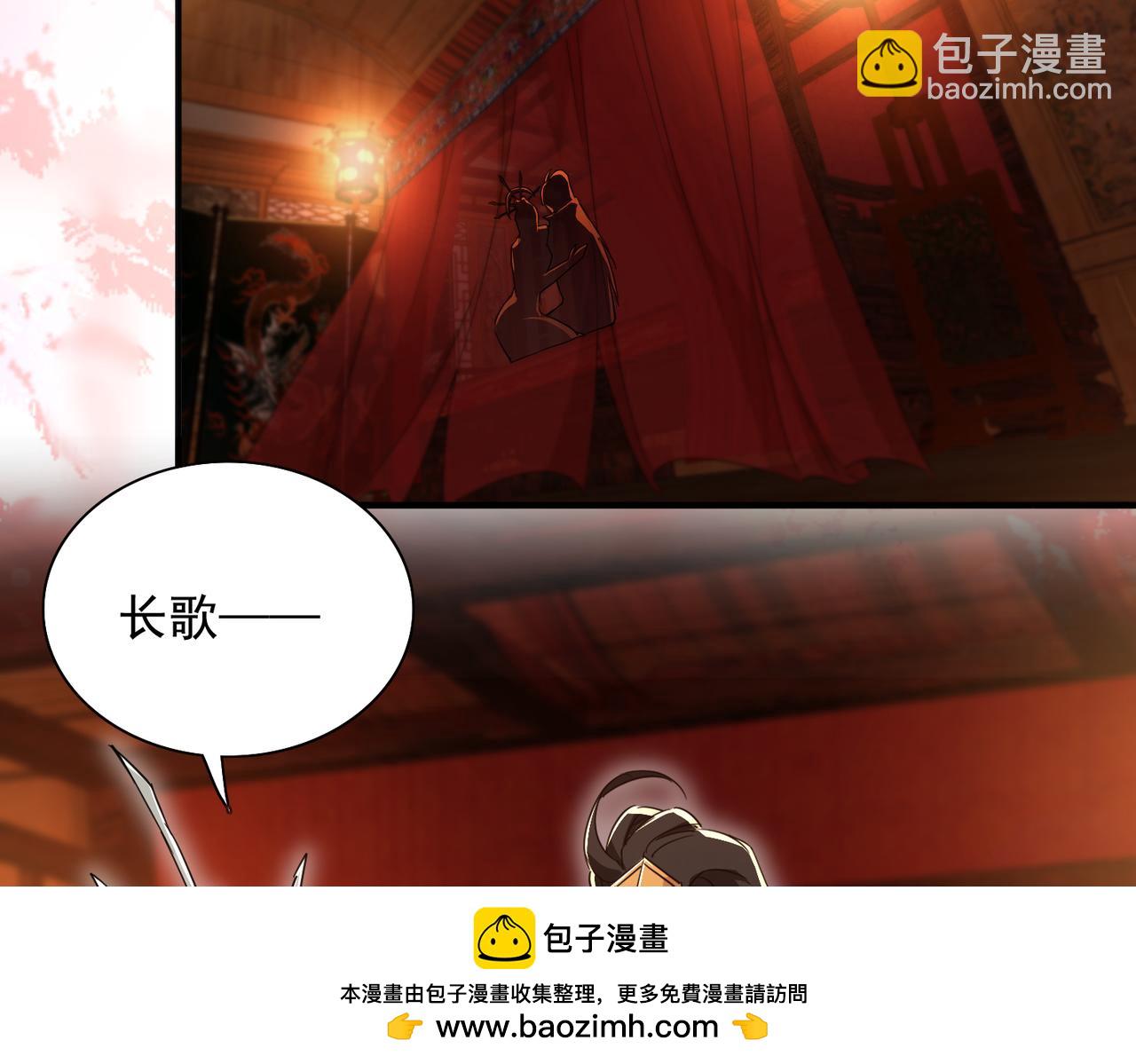 🍚玄幻：我的女帝徒弟要黑化 第39话 让我来说服她！ 第50页