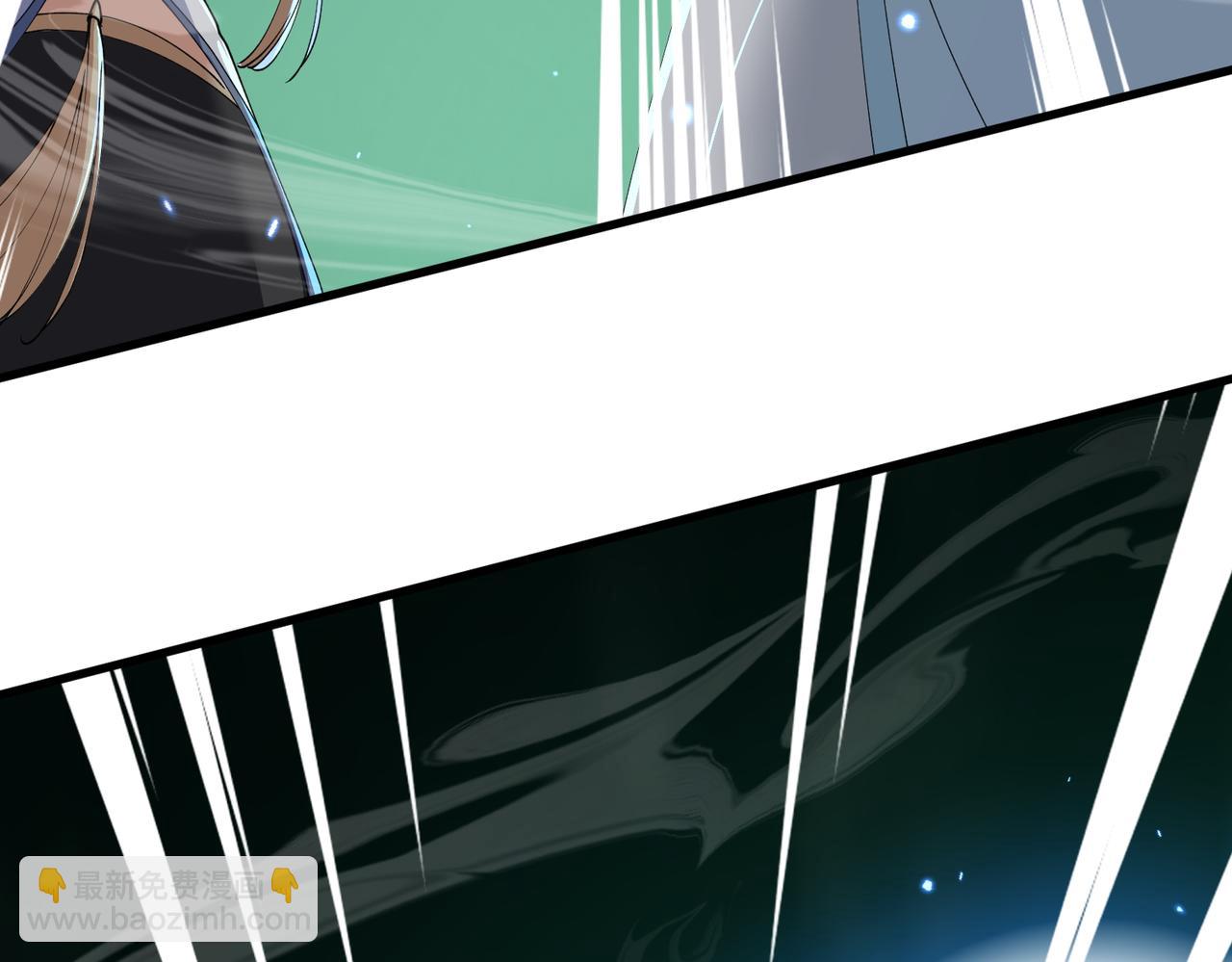 🍚玄幻：我的女帝徒弟要黑化 第41话 相亲相爱 第10页