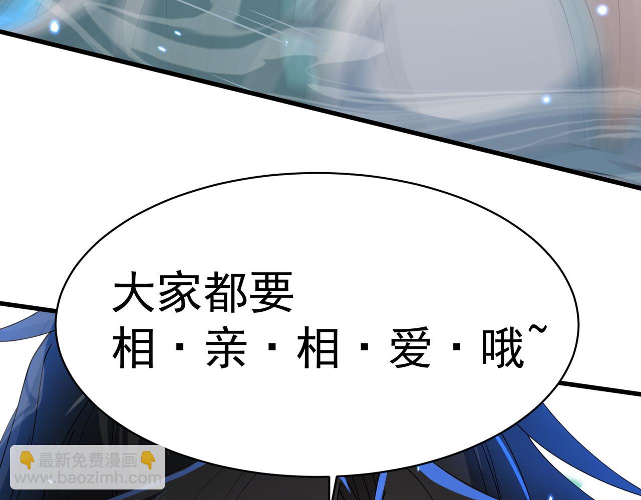 🍚玄幻：我的女帝徒弟要黑化 第41话 相亲相爱 第18页