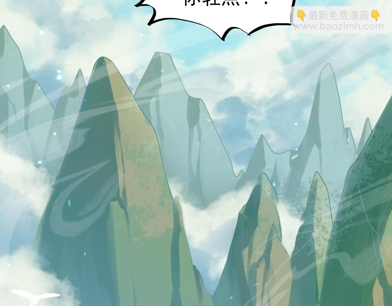 🍚玄幻：我的女帝徒弟要黑化 第41话 相亲相爱 第24页