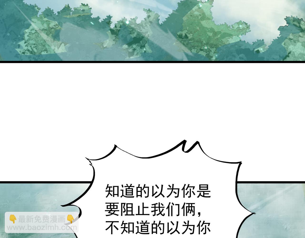 🍚玄幻：我的女帝徒弟要黑化 第41话 相亲相爱 第26页