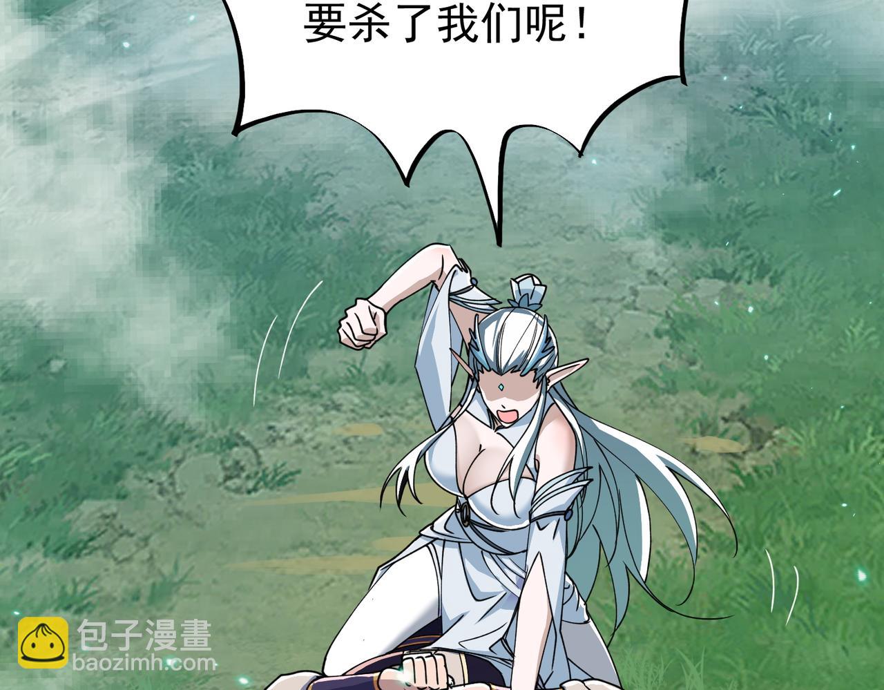 🍚玄幻：我的女帝徒弟要黑化 第41话 相亲相爱 第27页
