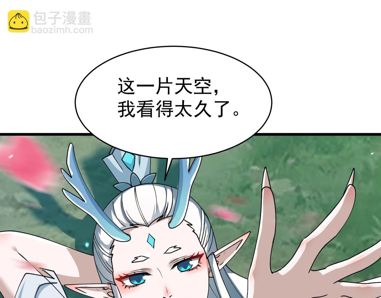 🍚玄幻：我的女帝徒弟要黑化 第41话 相亲相爱 第39页