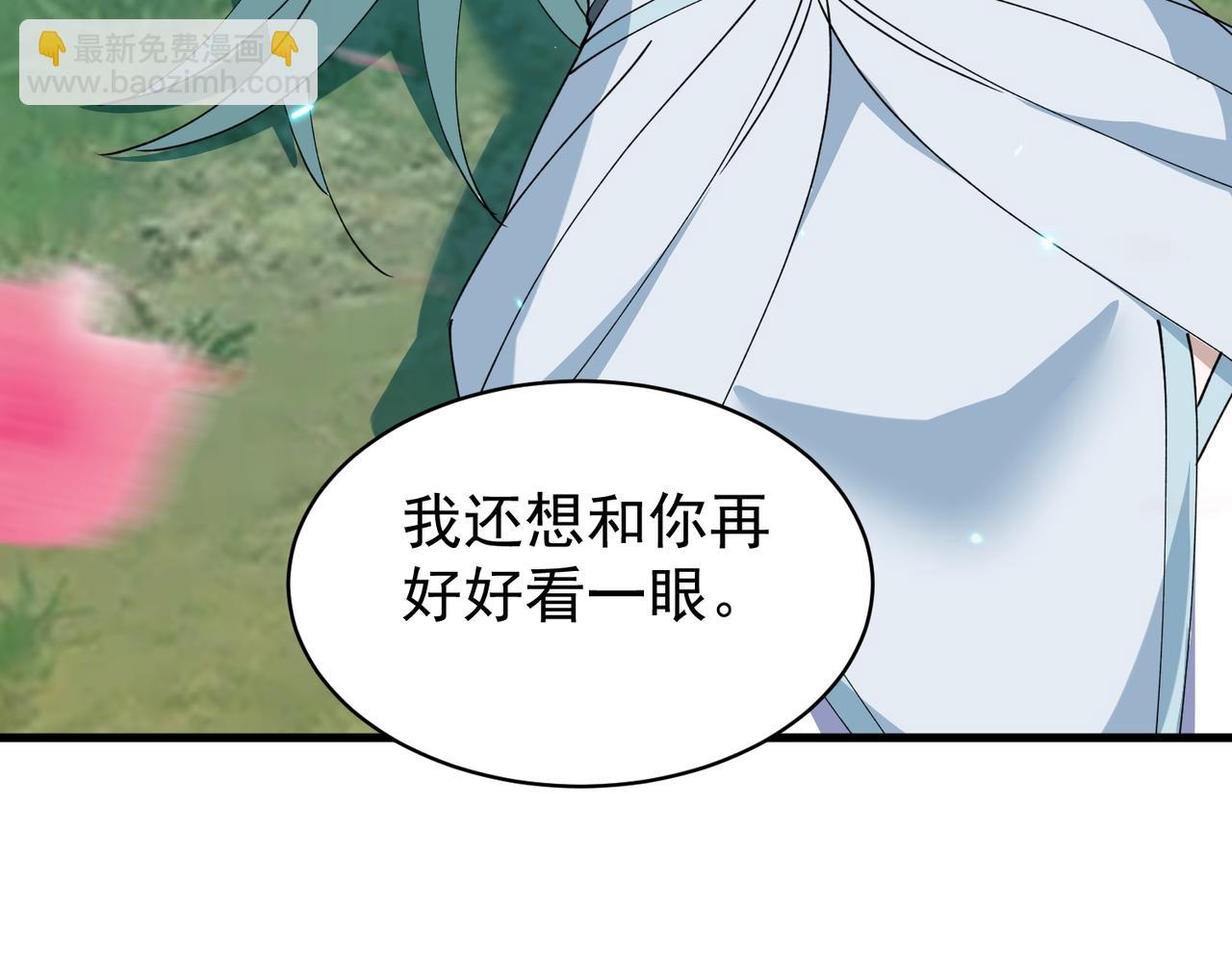🍚玄幻：我的女帝徒弟要黑化 第41话 相亲相爱 第41页