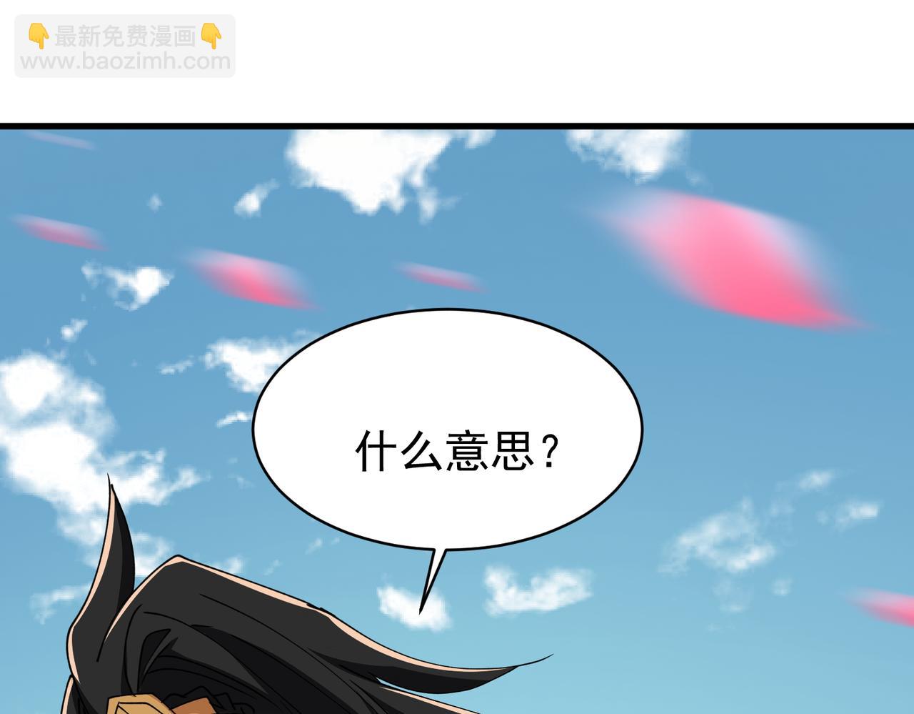 🍚玄幻：我的女帝徒弟要黑化 第41话 相亲相爱 第42页