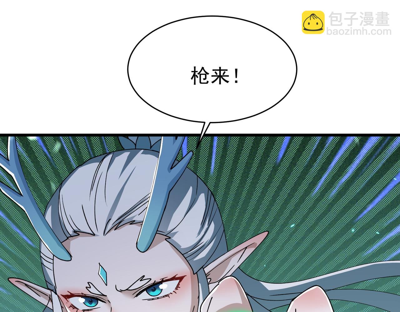 🍚玄幻：我的女帝徒弟要黑化 第41话 相亲相爱 第46页